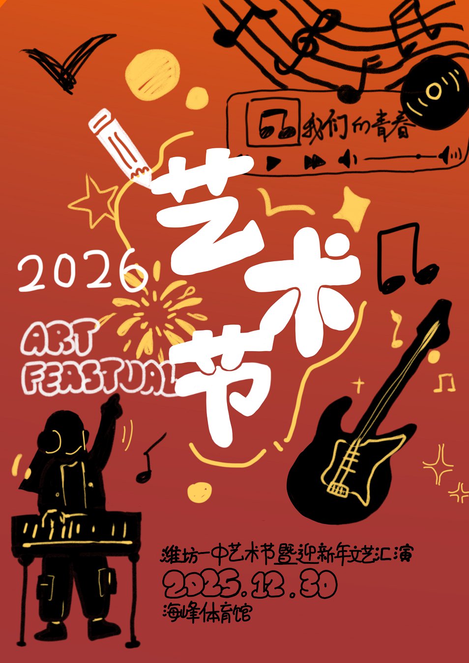 微信图片_2026-01-14_155038_072.png