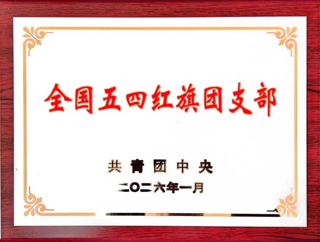 微信图片_2026-05-11_153335_524.jpg