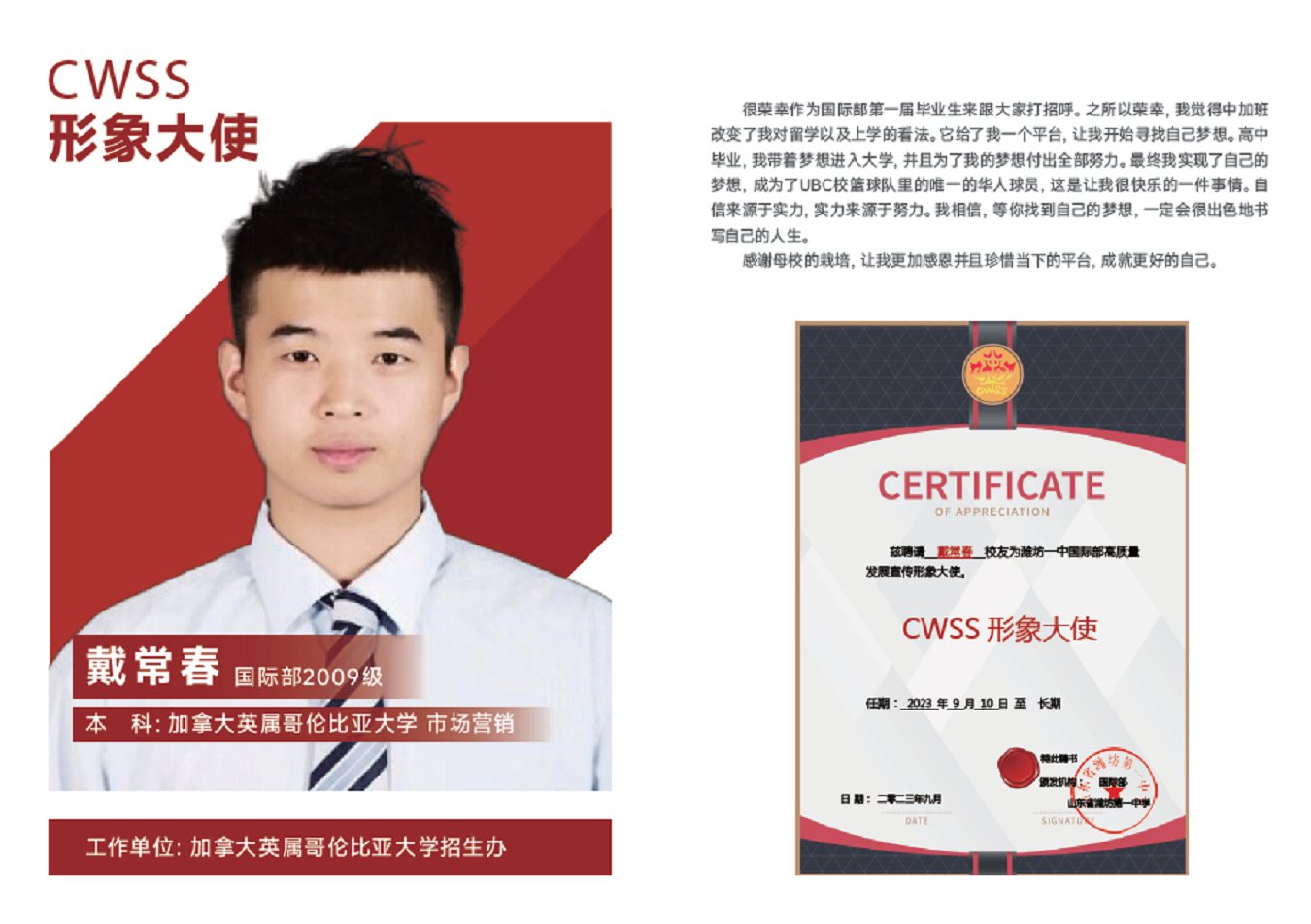 1-戴长春.png