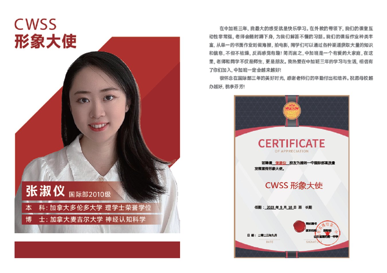 2-张淑怡.png
