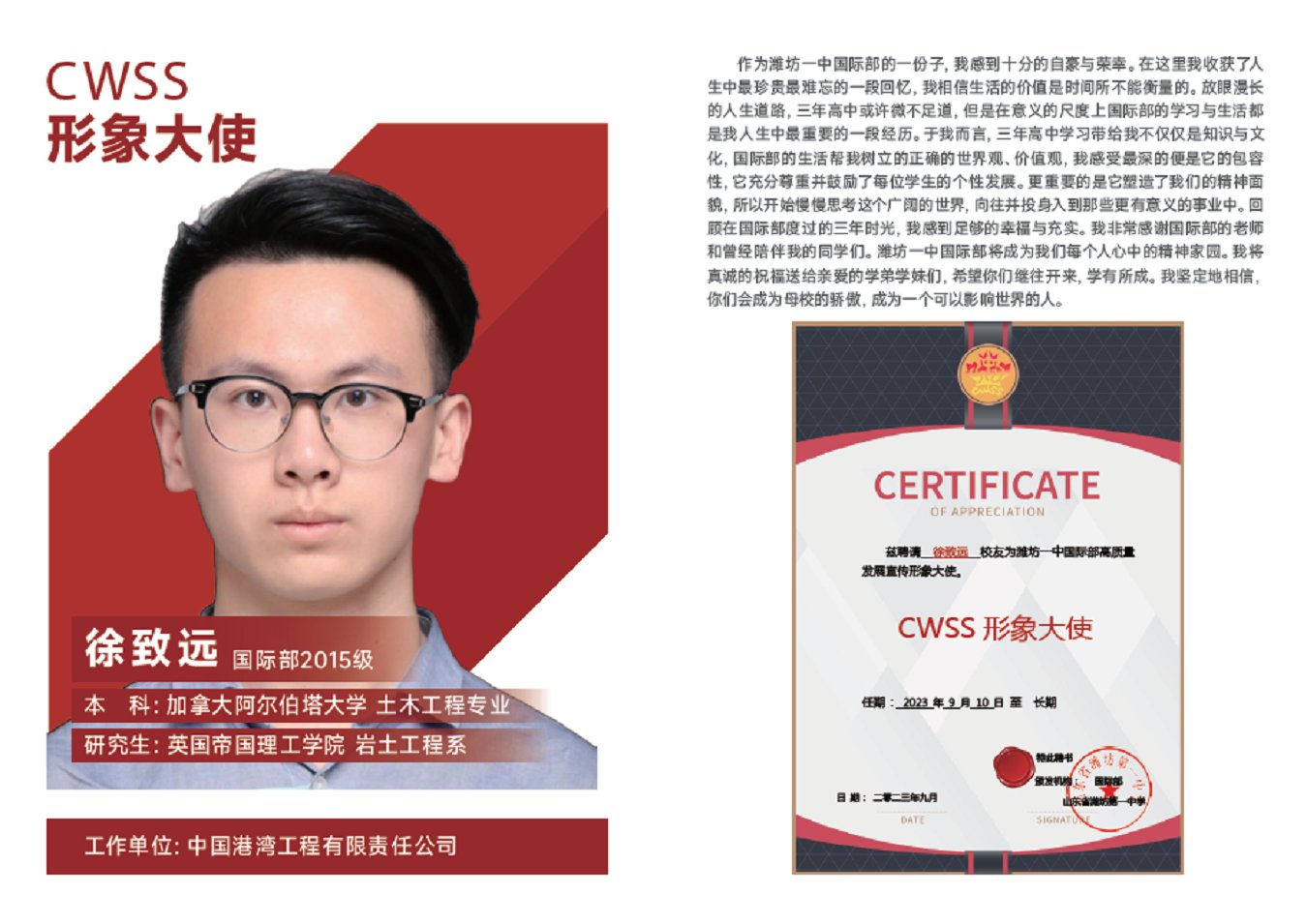 7-徐致远.png