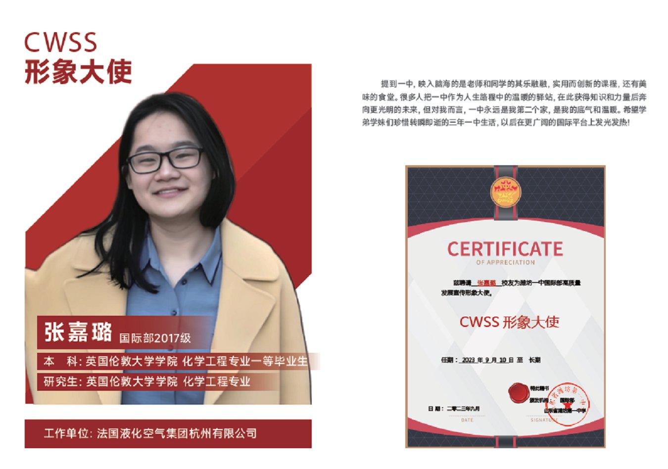 8-张嘉璐.png