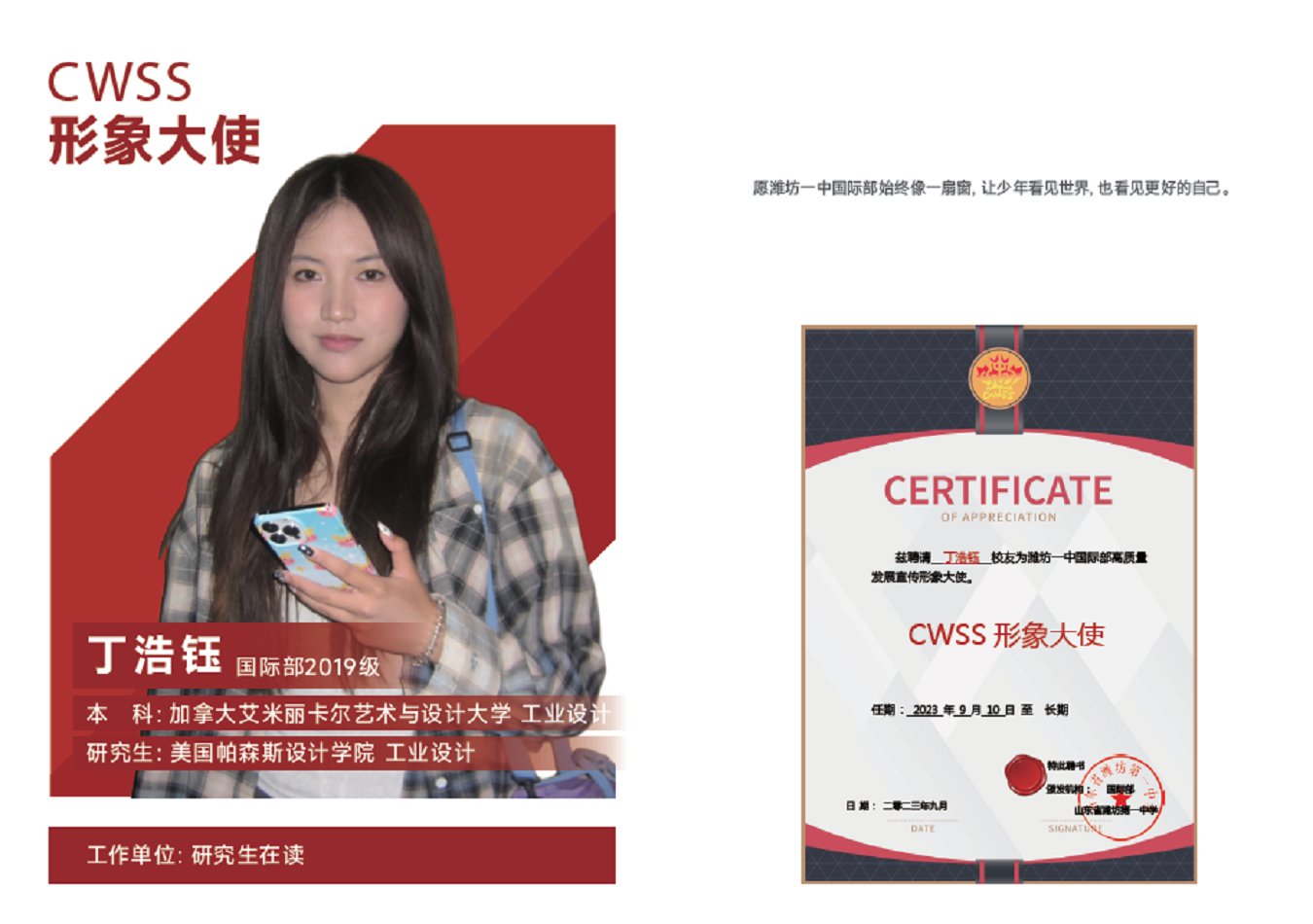 9-丁浩钰.png