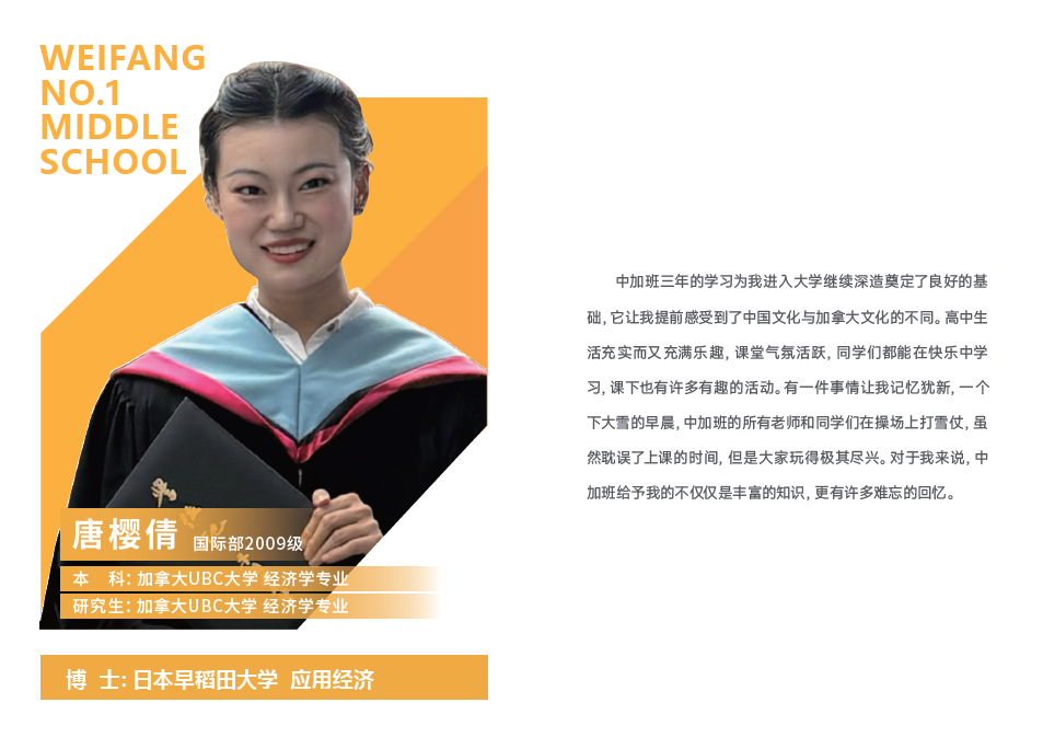 1-唐樱倩.png