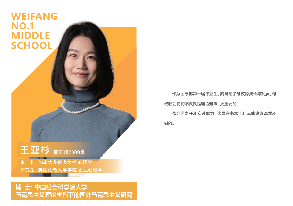 2-王亚杉.png