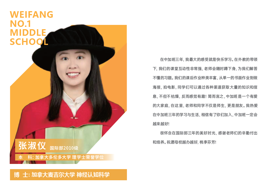 3-张淑仪.png