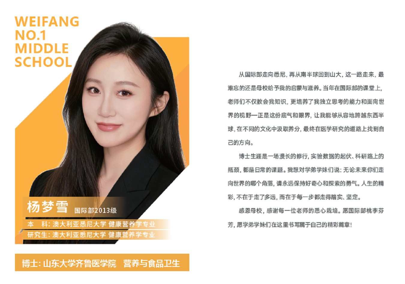 6-杨梦雪.png