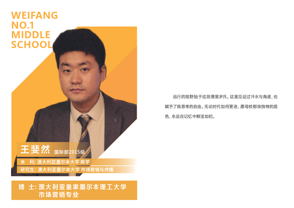 8-王斐然.png