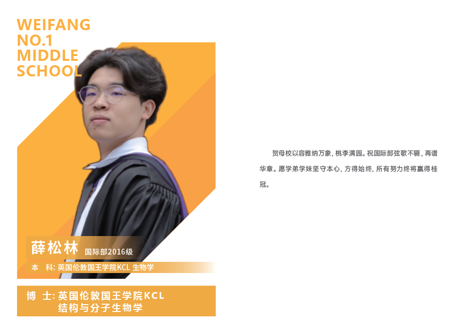 9-薛松林.png